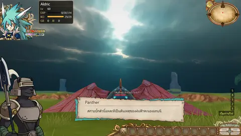 เรด Lightning in the Sky — บอส Sky Bug