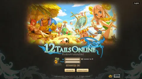 หน้าเข้าสู่ระบบแบบคลาสสิก